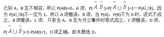 中学数学学科知识与教学能力,章节练习,基础复习,高级中学练习