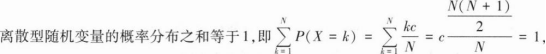 中学数学学科知识与教学能力,章节练习,基础复习,高级中学练习