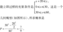 中学数学学科知识与教学能力,章节练习,基础复习,高级中学练习