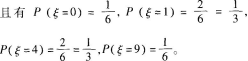 中学数学学科知识与教学能力,章节练习,基础复习,高级中学练习