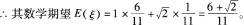 中学数学学科知识与教学能力,章节练习,基础复习,高级中学练习