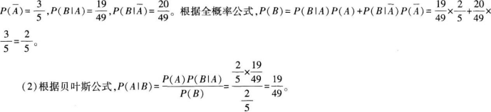 中学数学学科知识与教学能力,章节练习,基础复习,高级中学练习