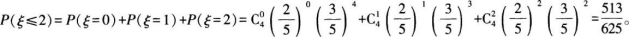 中学数学学科知识与教学能力,章节练习,基础复习,高级中学练习