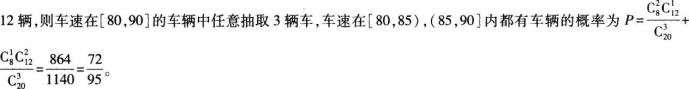 中学数学学科知识与教学能力,章节练习,基础复习,高级中学练习