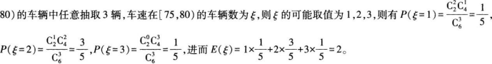 中学数学学科知识与教学能力,章节练习,基础复习,高级中学练习