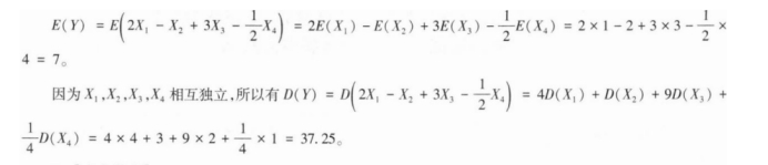 中学数学学科知识与教学能力,章节练习,基础复习,高级中学练习