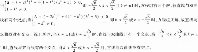 中学数学学科知识与教学能力,章节练习,基础复习,高级中学练习