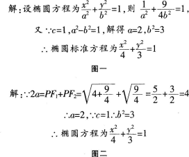 中学数学学科知识与教学能力,章节练习,基础复习,高级中学练习