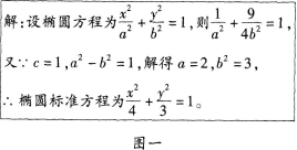 中学数学学科知识与教学能力,章节练习,基础复习,高级中学练习