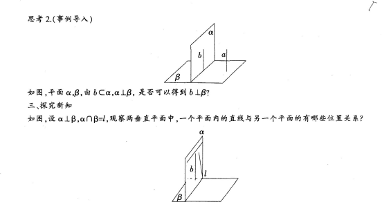 中学数学学科知识与教学能力,章节练习,基础复习,高级中学练习
