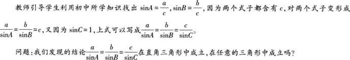 中学数学学科知识与教学能力,章节练习,基础复习,高级中学练习