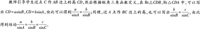 中学数学学科知识与教学能力,章节练习,基础复习,高级中学练习