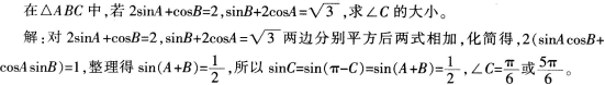 中学数学学科知识与教学能力,章节练习,基础复习,高级中学练习