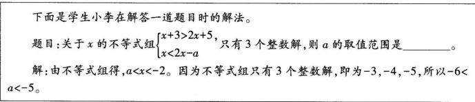 中学数学学科知识与教学能力,章节练习,基础复习,高级中学练习