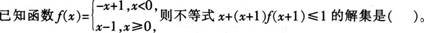 中学数学学科知识与教学能力,章节练习,高级中学专业知识