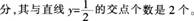 中学数学学科知识与教学能力,章节练习,基础复习,高级中学练习