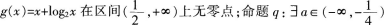 中学数学学科知识与教学能力,章节练习,基础复习,高级中学练习