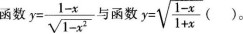 中学数学学科知识与教学能力,章节练习,基础复习,高级中学练习