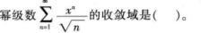 中学数学学科知识与教学能力,章节练习,基础复习,高级中学练习