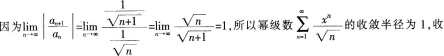 中学数学学科知识与教学能力,章节练习,基础复习,高级中学练习