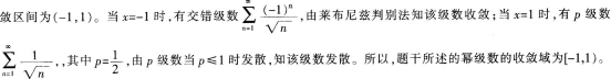 中学数学学科知识与教学能力,章节练习,基础复习,高级中学练习