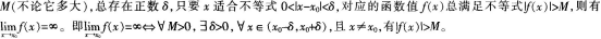 中学数学学科知识与教学能力,章节练习,基础复习,高级中学练习