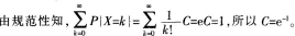 中学数学学科知识与教学能力,章节练习,基础复习,高级中学练习