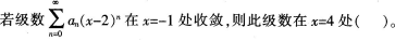 中学数学学科知识与教学能力,章节练习,基础复习,高级中学练习