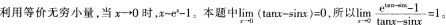 中学数学学科知识与教学能力,章节练习,基础复习,高级中学练习