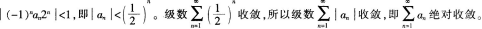 中学数学学科知识与教学能力,章节练习,高级中学