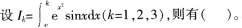 中学数学学科知识与教学能力,章节练习,基础复习,高级中学练习