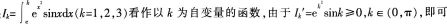 中学数学学科知识与教学能力,章节练习,基础复习,高级中学练习