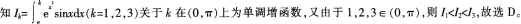 中学数学学科知识与教学能力,章节练习,基础复习,高级中学练习