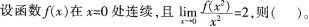 中学数学学科知识与教学能力,章节练习,基础复习,高级中学练习