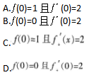 中学数学学科知识与教学能力,章节练习,基础复习,高级中学练习