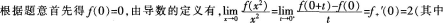 中学数学学科知识与教学能力,章节练习,基础复习,高级中学练习