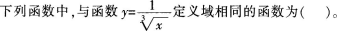 中学数学学科知识与教学能力,章节练习,基础复习,高级中学练习