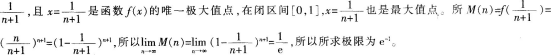 中学数学学科知识与教学能力,章节练习,高级中学