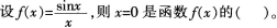 中学数学学科知识与教学能力,章节练习,高级中学