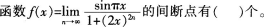 中学数学学科知识与教学能力,章节练习,基础复习,高级中学练习