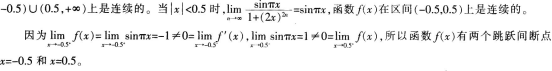中学数学学科知识与教学能力,章节练习,基础复习,高级中学练习