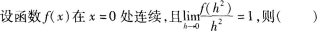 中学数学学科知识与教学能力,章节练习,基础复习,高级中学练习