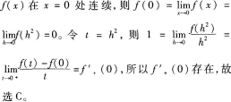 中学数学学科知识与教学能力,章节练习,基础复习,高级中学练习
