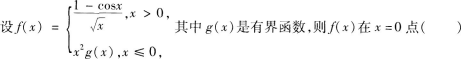 中学数学学科知识与教学能力,章节练习,基础复习,高级中学练习