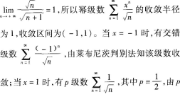 中学数学学科知识与教学能力,章节练习,基础复习,高级中学练习