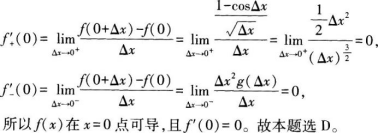 中学数学学科知识与教学能力,章节练习,基础复习,高级中学练习