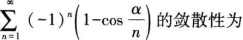 中学数学学科知识与教学能力,章节练习,基础复习,高级中学练习