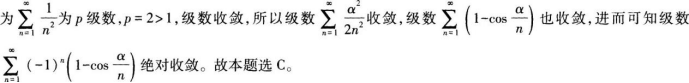 中学数学学科知识与教学能力,章节练习,基础复习,高级中学练习