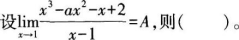 中学数学学科知识与教学能力,章节练习,基础复习,高级中学练习