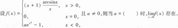 中学数学学科知识与教学能力,章节练习,基础复习,高级中学练习